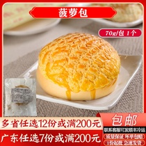菠萝包半成品老式酥皮港式冰火菠萝油商用冷冻汉堡胚黄油奶酥面包