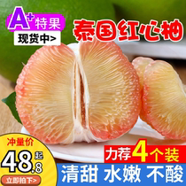 泰国青皮红心柚子2个大果红肉青柚当季宝妈水果红肉金柚蜜柚包邮