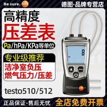德图testo510压差表电子数显风压计燃气管道压力检测洁净室负压表
