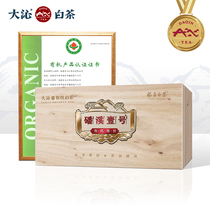 大沁白茶福鼎白茶2019年磻溪1号特级有机白毫银针散茶木箱装360g