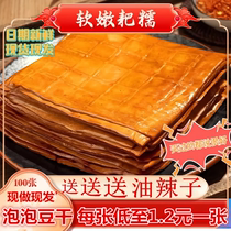 重庆四川牛皮豆干烧烤专用商用豆腐干火锅串串食材豆皮厚豆干苕皮