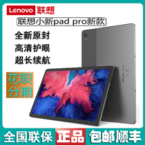 Lenovo/联想 小新平板PadPro11英寸网课考研学生习游戏办公二合一