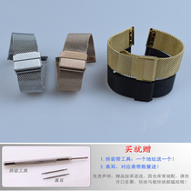 老上海牌手表带钢带网带 米兰不锈钢编织网带代用男女腕表机械表