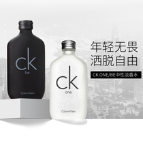 Calvin Klein 凯文克莱CK BE男女士中性淡香水100ml 持久自然正品