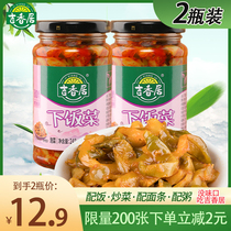 吉香居榨菜下饭菜248g*2瓶装开味菜罐装泡菜脆口菜丝小菜咸菜