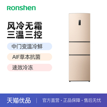 Ronshen/容声BCD-221WD16NY三门电冰箱家用静音风冷节能无霜
