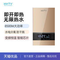 KKTV康佳互联网品牌即热式电热水器YR-L15-85淋浴速热式洗澡小型