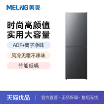 【甄净】MeiLing/美菱BCD-308WECX净味风冷无霜节能两门家用冰箱