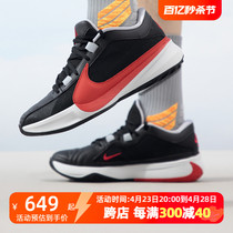 Nike耐克男鞋ZOOM FREAK 5字母哥第五代运动篮球鞋休闲鞋子DX4996