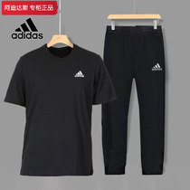 Adidas阿迪达斯黑色运动套装男2024春季新款短袖T恤透气休闲长裤