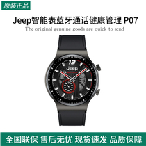 Jeep智能表蓝牙通话健康管理 P07蓝牙音乐手表防水多功能运动手环