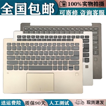 适用联想 ideapad 720S-13 720S-13IKB 720S-13ARR键盘带C壳一体