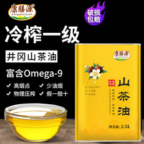 康膳源纯山茶油2.5L山茶籽油一级农家茶子油木子茶树油食用油正品