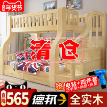 全实木儿童床上下床子母床大人成年母子两层高低床上下铺木床双层