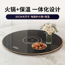 火锅电磁炉饭菜保温板家用自动旋转暖菜板加热餐桌热菜神器保温板