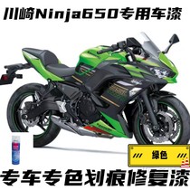 川崎补漆笔Ninja650KRT绿色专用自喷漆划痕修复神器防锈金属黑色