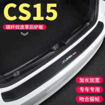 适用于长安CS15后备箱护板改装后门槛条汽车碳纤纹尾箱装饰用品贴