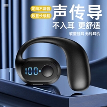 超长续航无线蓝牙耳机不入耳开放式运动挂耳手机平板游戏耳塞新款