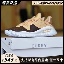 安德玛UA Curry 4神秘力量 库里篮球鞋低帮后卫实战鞋3026621-700