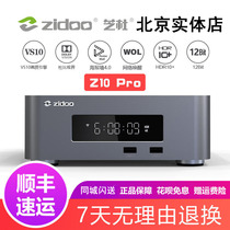 硬盘播放机芝杜z10pro蓝光网络u盘4kzidooz20pro电影播放器