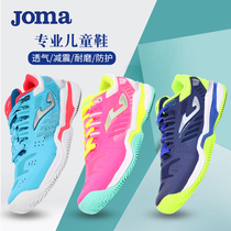 2022夏季新款JOMA专业青少年男女儿童网球鞋透气专业保护减震耐磨