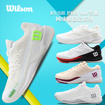 Wilson威尔胜RUSH PRO 4.0专业网球鞋稳定系列男女耐磨运动鞋轻便