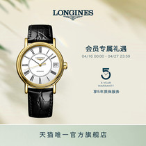 Longines浪琴 官方正品时尚系列女士机械表瑞士手表官方旗舰