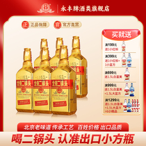 永丰牌北京二锅头46度出口小方瓶清香型白酒6瓶1.5L金方官方旗舰