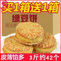 板栗酥板栗饼1斤-5斤传统糕点绿豆饼休闲零食特产栗子酥整箱