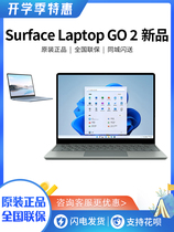 Microsoft/微软Surface Laptop Go2 i5 8G128G12寸便携笔记本电脑