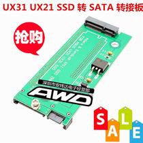 华硕UX31 UX21 UX51 SSD 固态硬盘 转 SATA 转接卡 台式机 笔记本