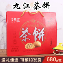 江西特产浔阳江九江茶饼多口味茶点桂花酥糖传统糕点礼盒包装月饼