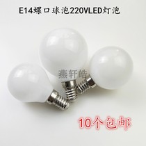 led灯泡E14螺口床头小灯泡3W9W客厅水晶灯灯泡LED球泡节能灯光源