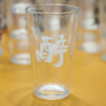 国潮创意网红书法艺术寓意玻璃杯茶杯茶餐厅酒吧定制啤酒杯水白字