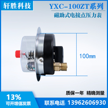 。YXC100ZT 0.1MPa轴向磁助式电接点压力表 面板式电接点压力控制