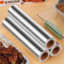 加厚锡纸空气炸锅专用纸烤箱食用烘焙铝箔居家大卷锡纸家用食品级