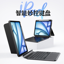 2024新款iPad键盘保护套pro11寸13妙控air5蓝牙2022适用苹果mini6平板壳9磁吸10代4一体12.9笔槽10.2鼠标套装