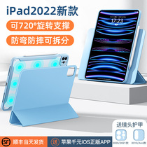 2022新款苹果ipad10保护套ipadpro保护壳11寸防弯2021 air5/air4平板2020平板12.9带笔槽air3磁吸9代拆分透明