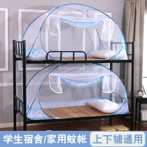 上铺蚊帐免安装蒙古包学生宿舍单人床0.9m可折叠有底上下铺1.2米