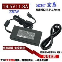 acer宏基暗影骑士龙 擎 轻刃笔记本电源适配器充电器线19.5V11.8A