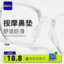 德国眼镜鼻垫硅胶防滑鼻托气囊贴板材眼睛配防脱落件一体式防压痕