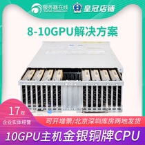 超微4029GP 浪潮nf5468广达D52G-4U 8卡GPU服务器RTX3090深度学习