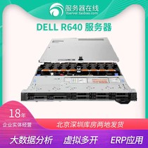 Dell R640 1U静音服务器主机 3647平台DDR4有dell R640 R740 R540