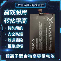 适用努比亚红魔3/3S NX629J-V1S原装电池 红魔3电竞手机电池 电板