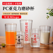 PC亚克力杯子大容量啤酒杯商用透明定制logo水杯加厚防摔PC塑料杯
