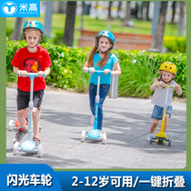 米高儿童滑板车1-3-12岁男女小孩宝宝滑滑车折叠闪光三轮单脚踏板