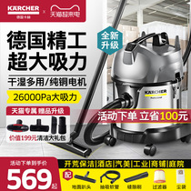 德国卡赫吸尘器大吸力家用商用大功率车用装修强力工业吸水吸尘机