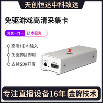 UB570 采集卡斗鱼视频高清直播HDMI 苹果MAC专用兼容系统免驱动