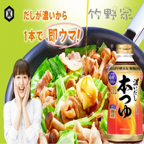 日本进口KIKKOMAN万字面汁 调味昆布高汤汁 荞麦面酱油500g本つゆ