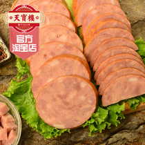 天宝楼汉堡肠天津特产猪肉三明治火腿肠切片早餐熟食香肠零食600g